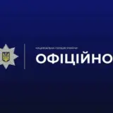 Отравление детей произошло в Одесской области
