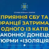 У Франції затримано одного з катів в’язниці «Ізоляція»