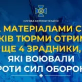 Ще четверо зрадників отримали по 15 років ув’язнення