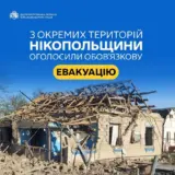 Евакуація населення на Дніпропетровщині