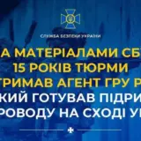 Агент РФ – предатель хотел взорвать газопровод на востоке Украины