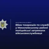 Военный расстрелял двух сослуживцев в Николаевской области