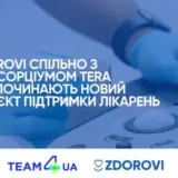 Прифронтові лікарні отримають підтримку обладнанням і медикаментами від ZDOROVI та консорціуму TERA