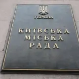 Киев просит у государства 15 миллиардов