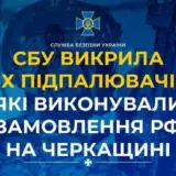 Агент РФ – зрадники здійснювали підпали на замовлення в Черкаській області