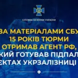 Агент РФ – предатель совершал поджоги на объектах «Укрзализныци» в Киеве