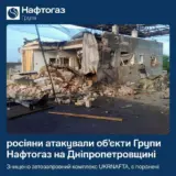 Обстріл Дніпропетровської області – ворожі дрони атакували об’єкти «Нафтогазу»