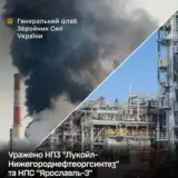 Силы обороны атаковали нефтяные объекты в РФ