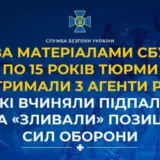 Агент РФ – три предателя совершали поджоги и «сливали» позиции Сил обороны