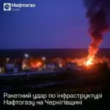 Обстрел Черниговской области – террористы нанесли ракетный удар по нефтегазовой инфраструктуре