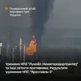Сили оборони продовжують знищувати російські НПЗ