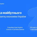 Свириденко разрабатывает стратегию Украины на 15 лет