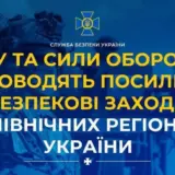 В северных регионах Украины ищут российских шпионов
