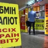 Курс долара до гривні від НБУ 22 травня встановить новий рекорд – 44,23 грн
