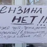 В Крыму начался бензиновый коллапс