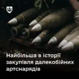 Украина получит рекордную партию дальнобойных боеприпасов