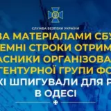 Агент РФ — трех российских шпионов поймали в Одессе