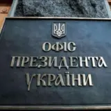 В РФ обещают не бомбить Раду и Офис президента