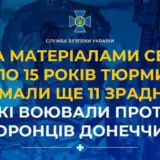 Предатели воевали против украинских защитников Донбасса