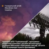 Сил обороны атаковали очередной российский НПЗ