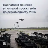 Бюджет України – Рада внесла правки до держбюджету на 2026 рік