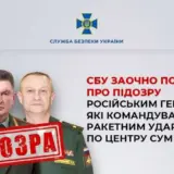 Обстрел Сум – российские генералы приказали нанести ракетный удар по центру Сум