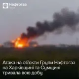 РФ атаковала несколько объектов газовой инфраструктуры Украины