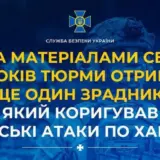 Агент РФ — предатель корректировал российские атаки по Харькову