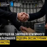 Чиновника звинувачують у корупції при закупівлі критичного обладнання