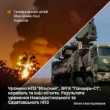 Силы обороны атаковали один из крупнейших российских НПЗ