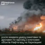 Обстрел Харьковской области – РФ нанесла удар по ключевому объекту «Нафтогаза»