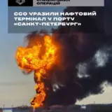Силы обороны нанесли мощный удар по нефтяному терминалу в Санкт-Петербурге