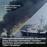 Силы обороны повредили 6 резервуаров с нефтью в Санкт-Петербурге