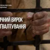 Рецидивист изнасиловал 8-летнюю девочку на Харьковщине