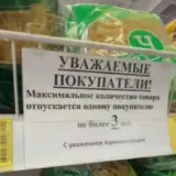 У Криму обмежили продаж продуктів в одні руки