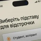Мобілізація в Україні – 7% мобілізованих мають право на відстрочку