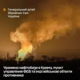 Сили оборони вдарили по нафтобазі рашистів у Криму