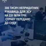 Чиновник Міноборони купив бракованих рукавичок для ЗСУ на 230 мільйонів