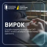 Столичный адвокат получил 4 года за подкуп прокуроров САП