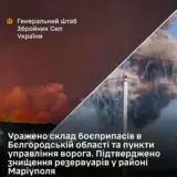 Силы обороны продолжают системно снижать способности российского агрессора