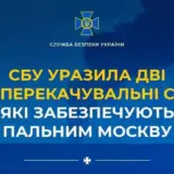 Дроны СБУ решили оставить Москву без топлива
