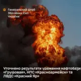 У РФ горять резервуари з нафтою після серії ударів Сил оборони