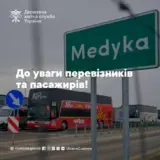 Один из КПП на границе с Польшей закрывают до ноября 2027 года