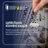 У Кременчуцького ТЦКашника забрали активів на 3 мільйони