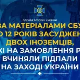 Иностранцы по заказу РФ совершали поджоги на западе Украины