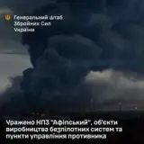Сили оборони знову вдарили по одному з найбільших російських НПЗ
