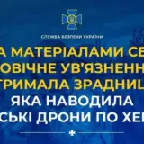 Агент РФ – школьная учительница наводила российские дроны на Херсон