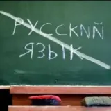 Зеленський підписав закон, що виводить російську мову з-під захисту Європейської хартії