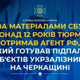 Агент РФ – зрадник готував серію диверсій на Черкащині