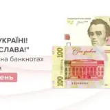 В Україні з’являться модифіковані гривні